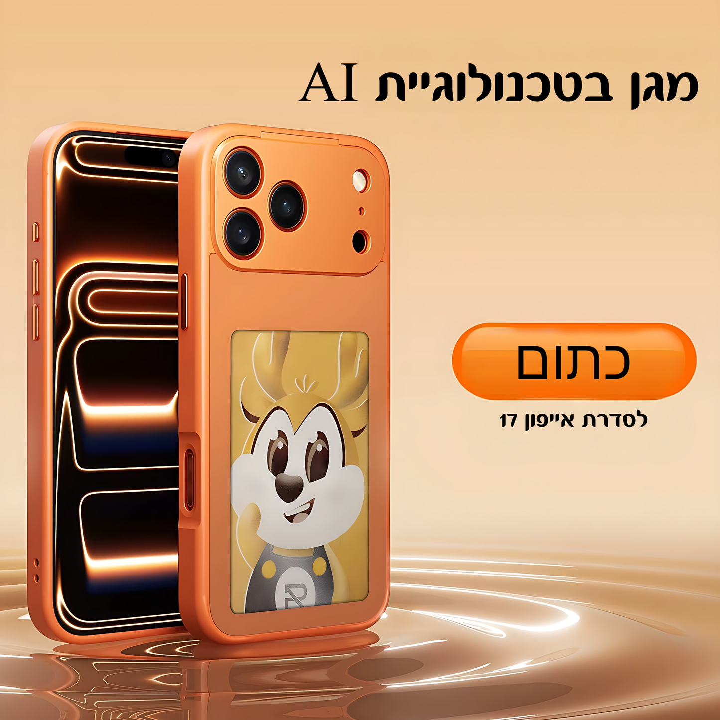 מגן E-ink