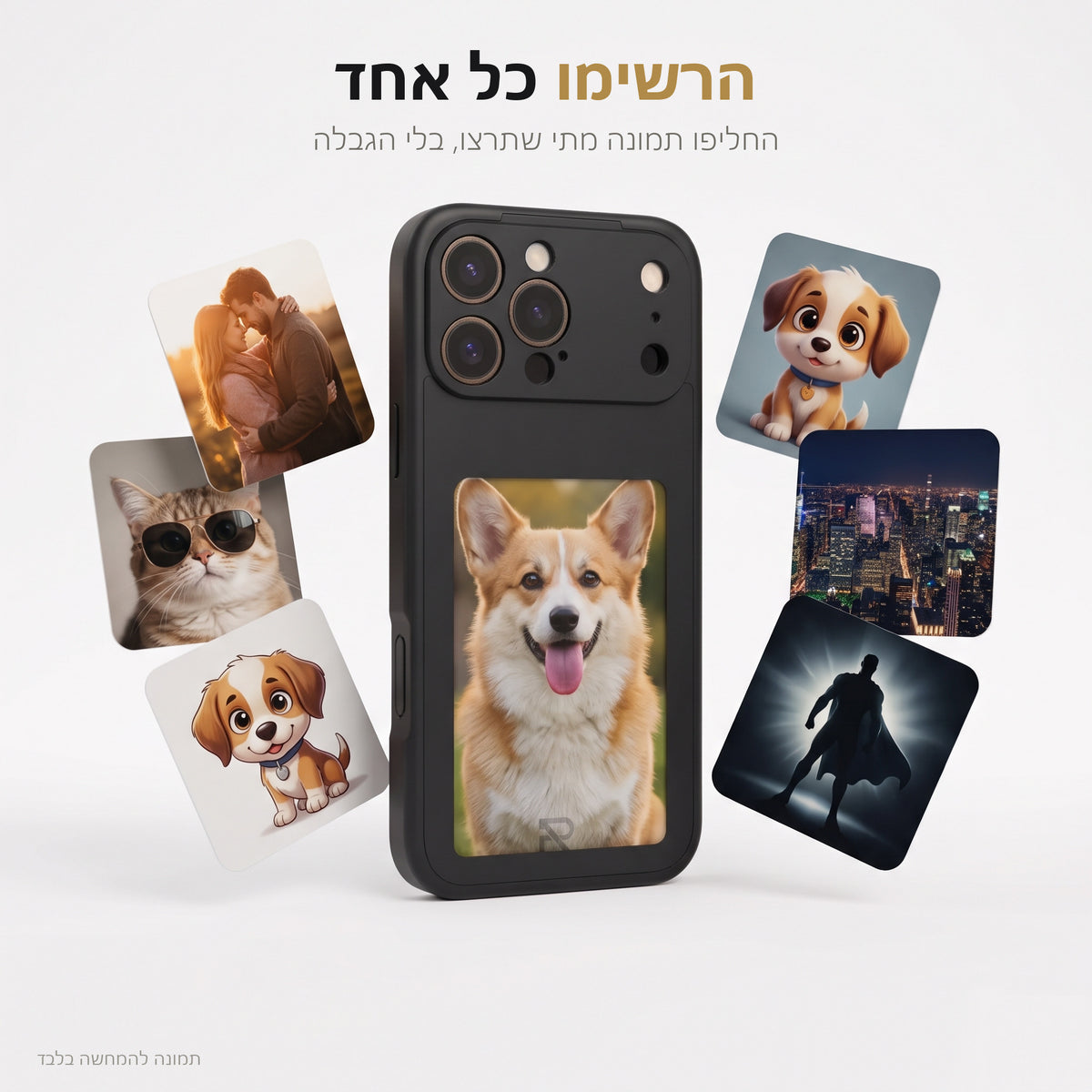 מגן E-ink עם תמונות להחלפה