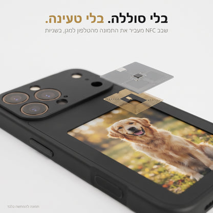 שבב NFC במגן
